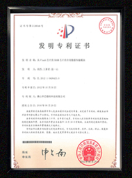 开云网页版登录入口_实用新型专利证书9