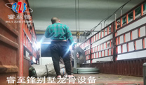 轻钢别墅龙骨设备发广西,开云网页版登录入口
