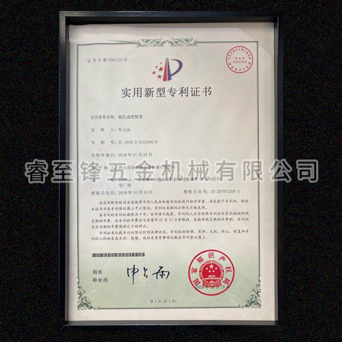 开云网页版登录入口专利