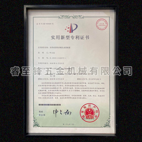 开云网页版登录入口专利